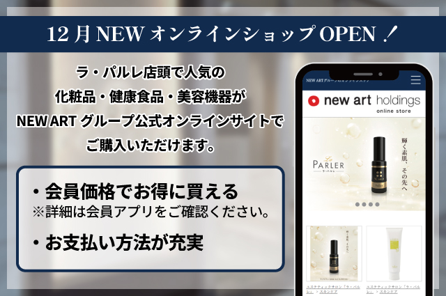 La PARLER OFFICIAL WEB SHOP